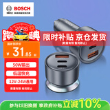 博世（BOSCH）SC500 车载充电器点烟器充电器车充一拖三点烟器转换器车载快充 