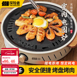 探险者围炉煮茶电围炉套装器具全套取暖炉家用围聚无烟烤火炉烧烤烤肉 电围炉【烤网烤盘款】