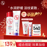 大宝a醇面霜淡纹60mI早c晚a视黄醇B5精华水抗皱紧致保湿修护新年礼物