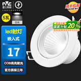 雷士照明（NVC） led射灯COB天花灯嵌入式小山丘照明牛眼卧室客厅背景墙可调角度 防眩高显-5W白光-开孔7.5-8cm