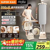 苏泊尔（SUPOR）加长熨烫板挂烫机家用立式双杆大功率2000W手持蒸汽熨烫机杀菌除螨电熨斗礼品推荐 EGU-235A