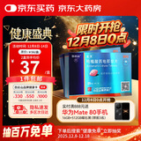 金戈[白云山金戈] 枸橼酸西地那非片 25mg*3片 2盒装 男科用药 京东大药房