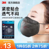 3M口罩Kn95专业口罩沙暴防护防病毒防晒防尘防雾霾防花粉不勒耳cbg 黑色5枚【5枚/包】非独立包装