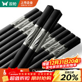 双枪合金筷子  酒店家用创意筷子套装 10双装 欣欣向荣 银色 