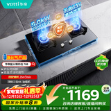 华帝国家补贴20%家用燃气灶一级能效煤气炉灶嵌入式5.0kW大火力猛火双灶台灶具i10076B【液化气商品】