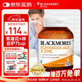 澳佳宝Blackmores复合维生素c天然紫锥花+锌60粒 减少感冒 澳洲进口