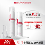 薇诺娜极润保湿水乳2件套爽肤水乳液补水保湿护肤品套装圣诞礼物