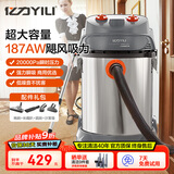 亿力工业家用吸尘器大吸力大功率静音 商用大型桶式吸水除尘器开荒洗车间工厂保洁超大容量95E-G30L 