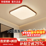 华硕全光谱护眼胡桃木中古风法式卧室吸顶灯方形现代简约三色变光