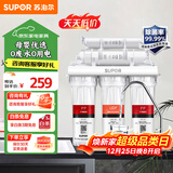 苏泊尔（SUPOR）净水器家用超滤机0阻垢剂 滤水器自来水厨下式净化器U501厨房饮水水龙头台式台上台下过滤器净水机
