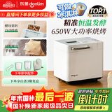东菱（Donlim）【国家补贴】升级款面包机 全自动家用和面机 可预约 智能双撒 高成功率 冰淇淋机DL-4705（白色）