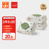 好孩子（gb）婴儿卫生湿巾 橄榄滋养湿巾80片*3包 新生儿湿纸巾