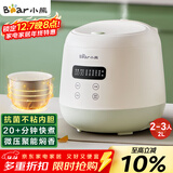 小熊（Bear）电饭煲2~3人 家用迷你小容量电饭锅 2L智能快煮饭多功能智能预约煮粥锅微压煮饭锅 DFB-Q20B2