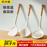 炊大皇硅胶铲勺套装木柄不粘锅炒锅煎锅平底锅专用铲勺漏食品夹4件套