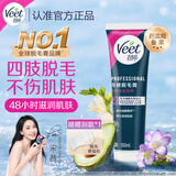 薇婷脱毛膏身体专研100ml男女士学生强效脱毛通用四肢除毛非私处面部