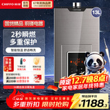 前锋（CHIFFO）燃气热水器智能速热天然气恒温家用强排式厨卫家电JSQ-L01R系列 13L 【热销版】微火苗分段燃烧变升 爵士金