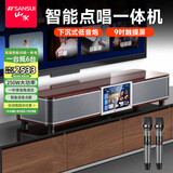 山水（SANSUI）92P 电视音响回音壁 家庭ktv音响套装卡拉OK一体机 智能点歌机 无线话筒蓝牙音响 家用客厅K歌音箱