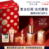 雅诗兰黛绒雾哑光唇膏557#烤栗红棕色口红礼盒化妆品套装效生日礼物送女友