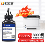 玖六零适用京瓷M2135dn P2235dn M2735dw m2540dn墨粉P2235dw M2635dn碳粉盒TK1153 TK1163 TK1173 TK1183墨盒碳粉