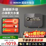 博世（BOSCH）即热式电热水器家用水电分离变频智能恒温安全无水垢 6800W小厨宝卫生间洗漱厨房洗菜专用 BHIK-68