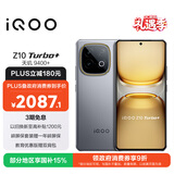 vivo iQOO Z10 Turbo+ 16GB+256GB 极地灰 天玑9400+旗舰芯  8000mAh超薄蓝海电池 国家补贴 电竞手机