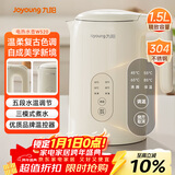 九阳（Joyoung）热水壶烧水壶电水壶1.5L 5段水温 304不锈钢一体无缝 0胶水 恒温壶K15ED-W520