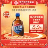 劲牌劲酒 蓝标劲酒36度50mL/125mL 无蔗糖木糖醇 低度养生酒 小瓶聚会 36度 50mL 1瓶 单支品鉴装