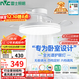雷士（NVC）枕边风风扇灯吊扇北欧餐厅卧室全光谱1级能效三防一体36瓦包安装