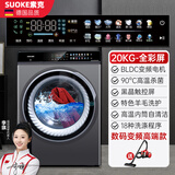 SUOKE索克德系大容量滚筒洗衣机20公斤家用宾馆酒店民宿洗浴美容院全自动变频洗烘一体空气洗高温蒸煮洗智能 20公斤高温煮+洗烘一体+空气洗1400转+高端款