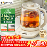 小熊（Bear）养生壶 煮茶器 烧水壶 煮茶壶 316L不锈钢多段保温迷你玻璃花茶壶 智能电热水壶1.5L YSH-E15M3