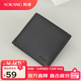 奥康钱包男士头层牛皮两折钱夹皮夹票夹短款钱夹生日礼物送男友老公