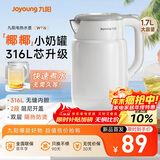 九阳（Joyoung）热水壶烧水壶电水壶 双层壶体316L不锈钢 一体无缝内胆 1.7L家用0胶水电水壶 K17FD-W116