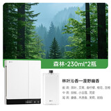 nimin【WiFi远程遥控】香薰机酒店自动喷香机专用补充液商用香氛机除臭 WiFi智控香薰机-【森林香*2瓶（460ML)】 【 已接入米家APP丨香薰机插电丨京仓/顺丰包邮】