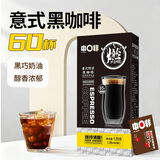 中啡意式特浓60袋120g 高端精品速溶黑咖啡 云南普洱小粒咖啡