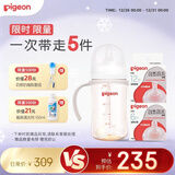 自然离乳PPSU重力球吸管奶瓶 双把手240mL6月+(附带6月+12月奶嘴)