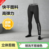 NIUKAILE 运动紧身裤男士打底透气高弹田径跑步速干户外健身训练压缩裤子 字母长裤【高弹 训练 紧身】 XL 【130-150斤】