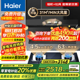 海尔（Haier）变频抽吸油烟机燃气灶具套装顶侧双吸家用31立方超大吸力油烟机挥手智控一键自清洗Leader系列 【4.5KW大火灶套装】9726+Q2BE52