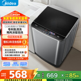 美的（Midea）随心洗波轮洗衣机全自动 5.5公斤 小型租房用 专利免清洗 MB55V36E 以旧换新 国家补贴