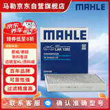 马勒（MAHLE）带炭PM2.5空调滤芯LAK1282(新科鲁兹迈锐宝XL昂科威英朗探界者XT5