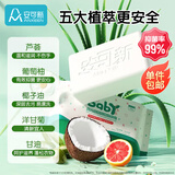 安可新 儿童洗衣皂婴儿洗衣皂抑菌99%宝宝植物酵素肥皂洗衣液150g*2包