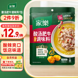 家乐酸汤肥牛调料 家用金酸汤酱酸辣开胃酸菜鱼米线火锅95g