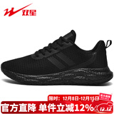 双星八特运动鞋男鞋春秋季网面软底透气跑步鞋休闲鞋轻便耐磨工作旅游鞋