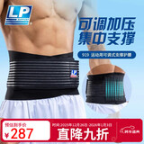 LP919护腰带运动支撑型篮球深蹲硬拉防护护具男女士通用大码L/XL