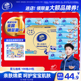 维达（Vinda）婴儿抽纸 3层100抽*24包S码 家庭装抽纸 婴儿可用 新旧随机 整箱