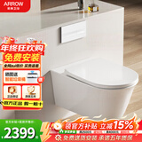 箭牌（ARROW）马桶壁挂式马桶隐藏入墙水箱墙排式嵌入式马桶悬空挂壁式坐便器 【第2代】I标配-矮水箱+马桶+人体工学盖板