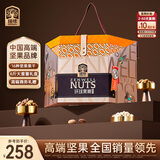 臻味高端坚果干果礼盒3070g休闲零食大礼包节日礼品商务企业团购福利