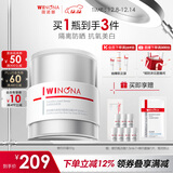 薇诺娜修白日霜光透皙白日霜50g美白补水乳液面霜护肤品圣诞礼物