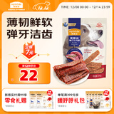 麦富迪狗狗零食薄切肉脯牛肉脯225g成幼犬磨牙棒训练奖励宠物零食