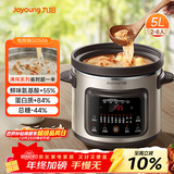 九阳（Joyoung）快炖电炖锅电炖盅电砂锅炖紫砂锅燕窝炖盅煮粥锅直炖5L大容量多功能锅 可预约保温GD506