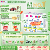 喜宝（HiPP）德国珍宝版有机益生菌婴幼儿配方奶粉 进口 增强免疫力 牛奶粉 【3盒】2段 无淀粉（复购有礼）